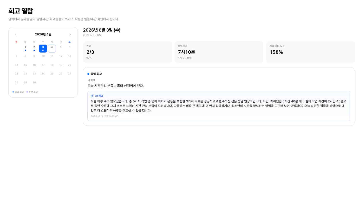 한국 달력의 스크린샷