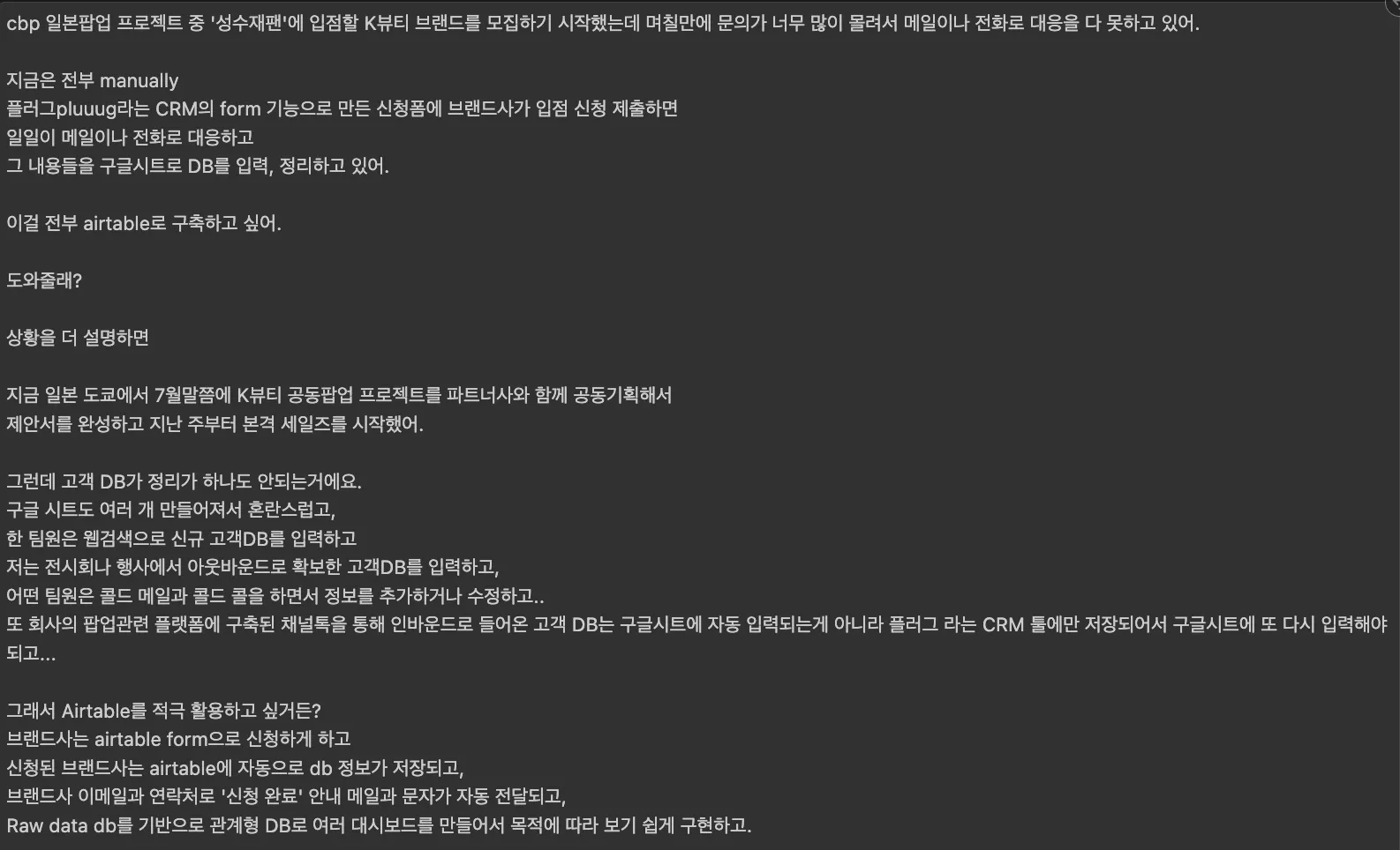 한국어 텍스트가 포함된 검은 화면의 스크린샷