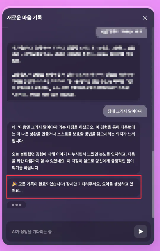 한국어 문자 메시지의 스크린 샷