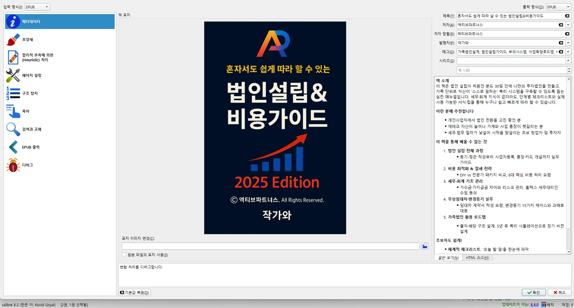 광고가 표시된 컴퓨터 화면의 스크린샷