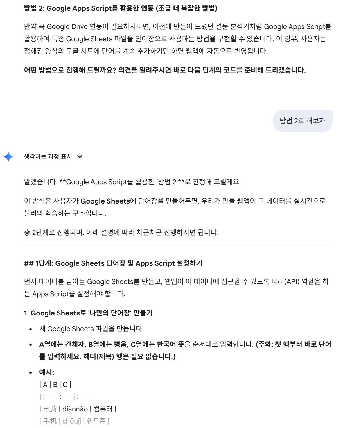 Google Play Services -Korean