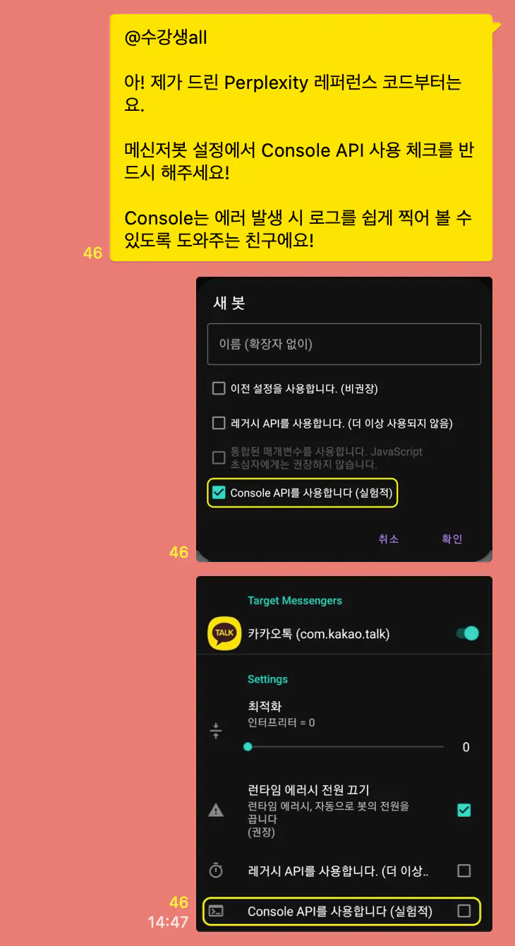 한국어 텍스트가있는 전화 스크린 샷