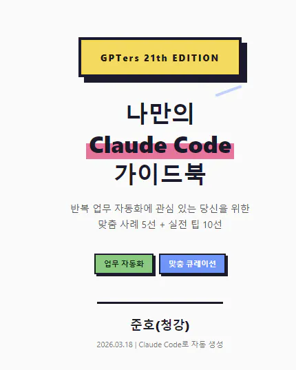 gts - 클로드 코드 - gts - 클로드 코드 - gts