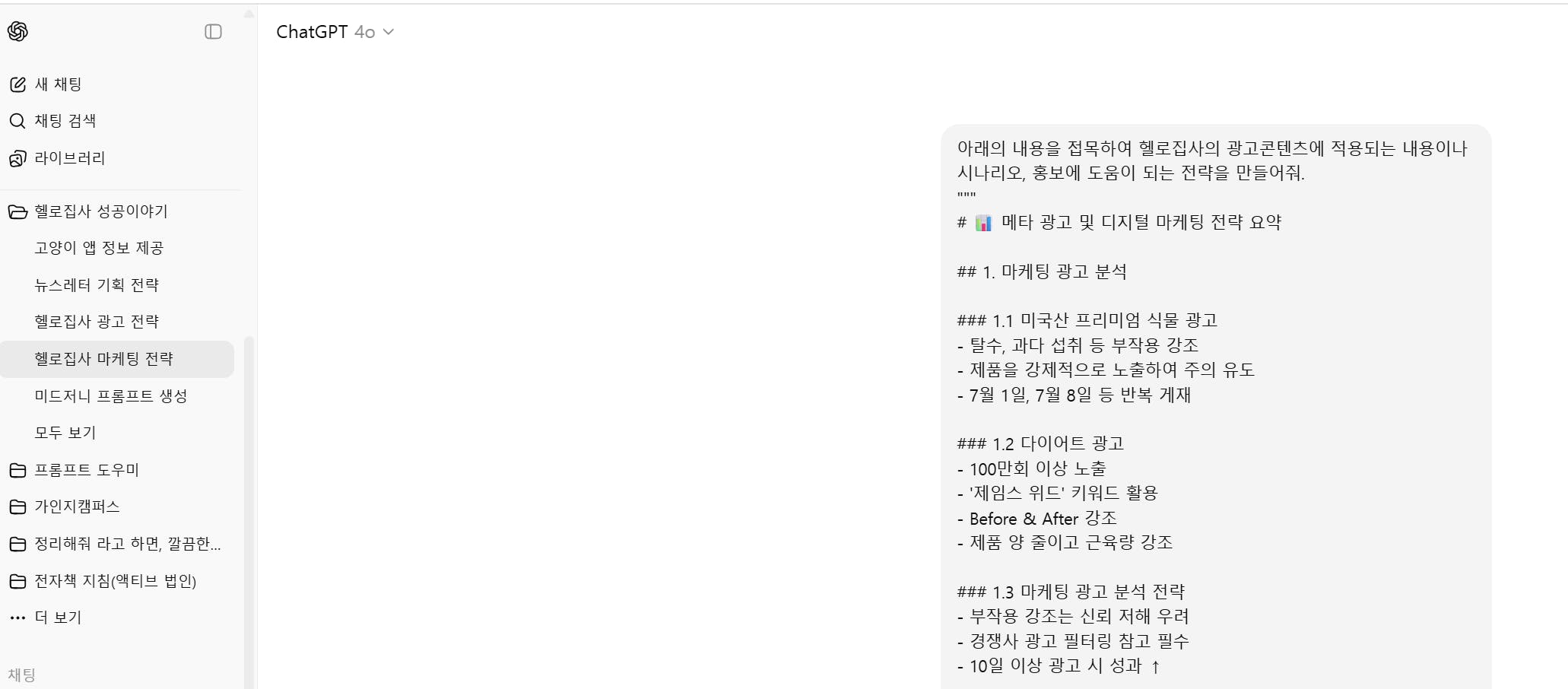 Google 번역 한국어 - 스크린 샷
