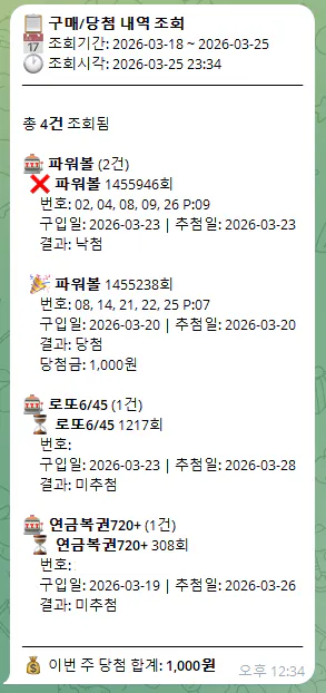 한국어 문자 메시지 스크린샷