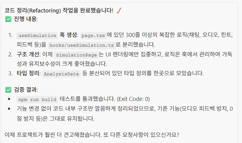 한국어 페이지 스크린샷
