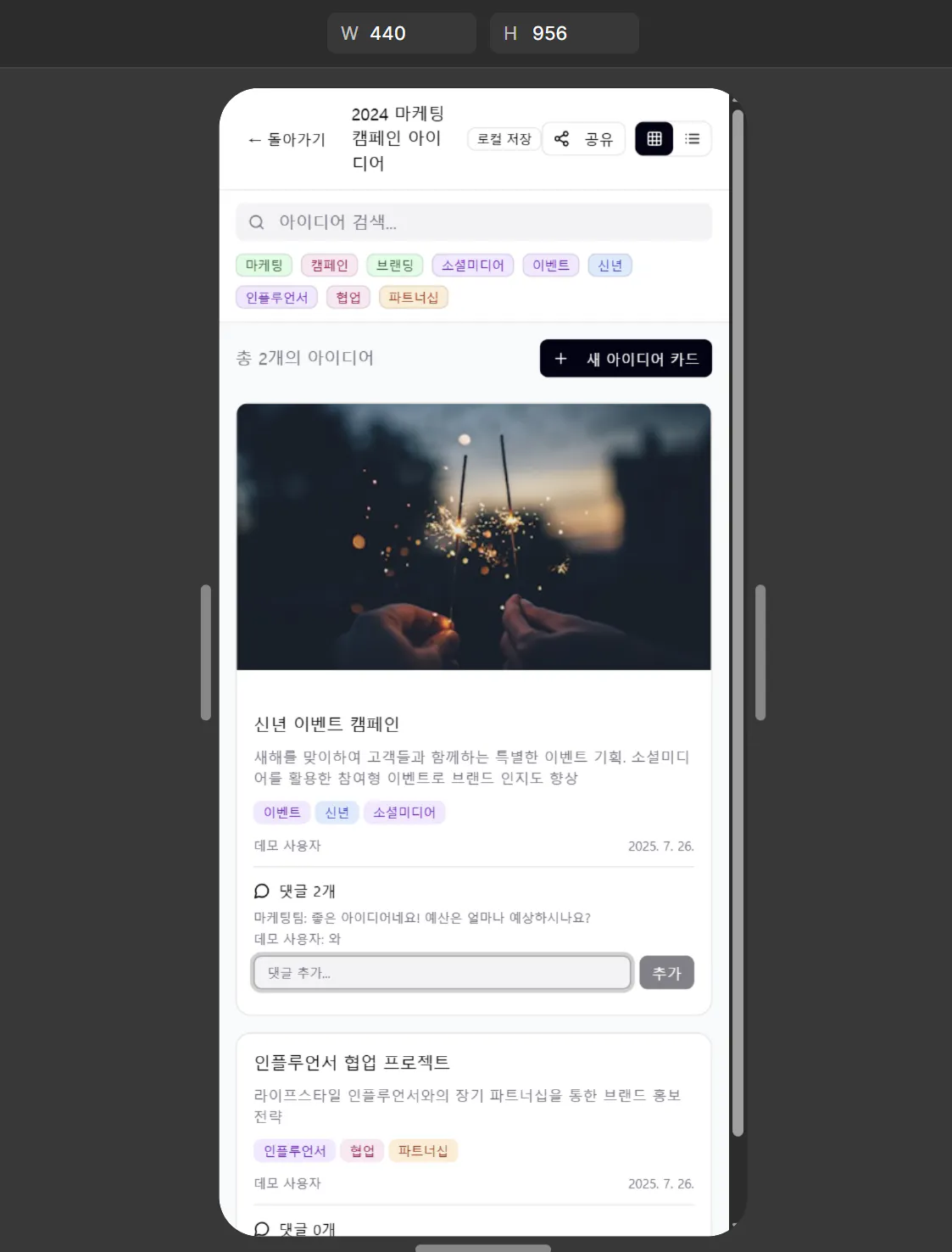 한국 모바일 앱의 스크린 샷