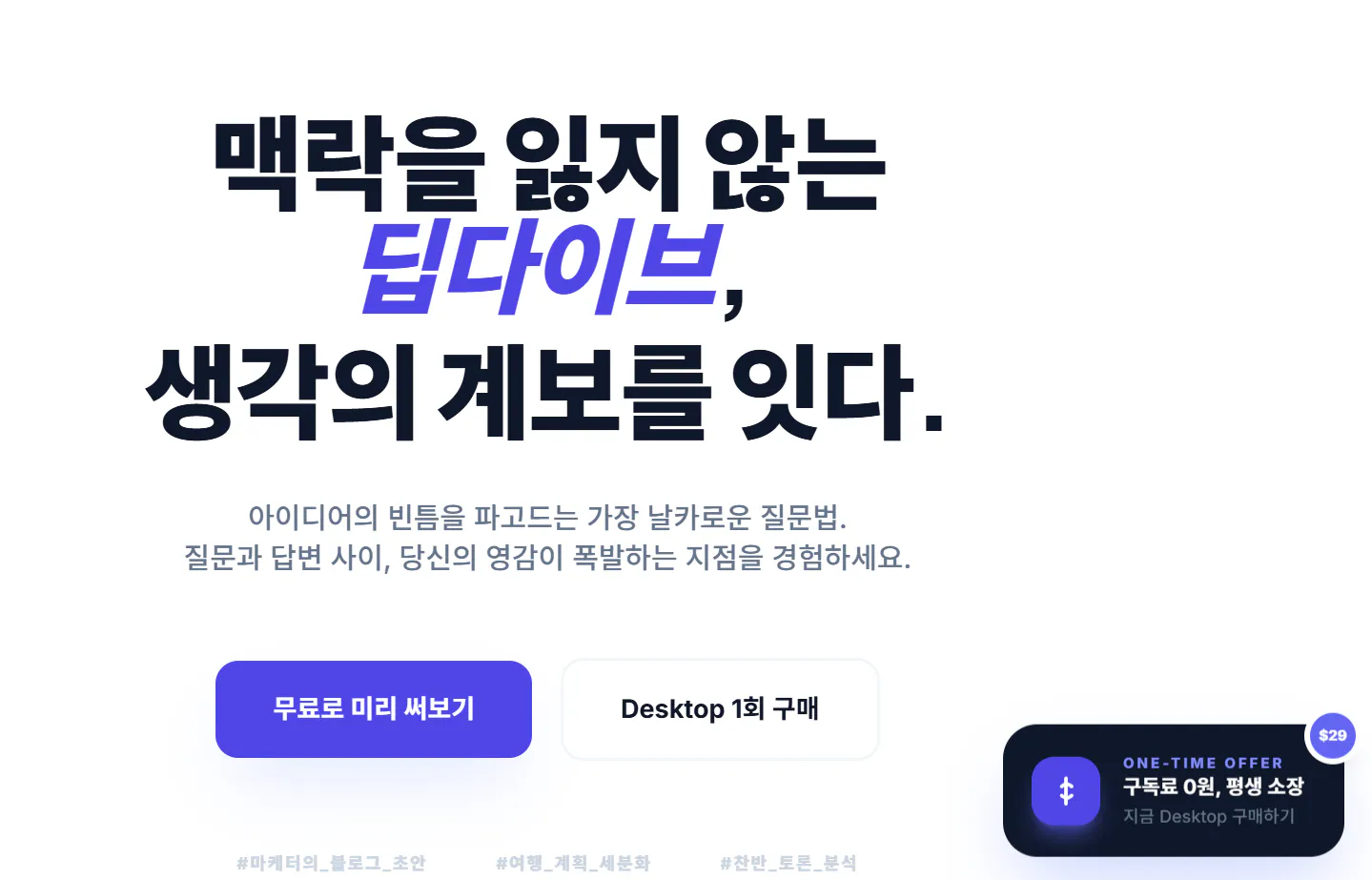 한국어로 된 웹사이트의 홈페이지