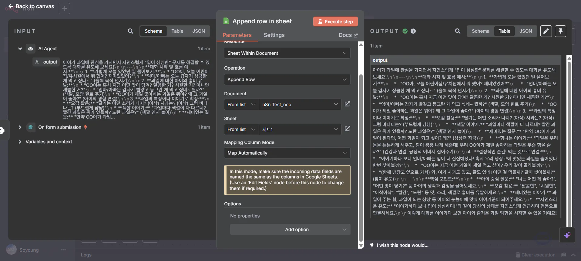 한국 텍스트 편집기의 스크린 샷