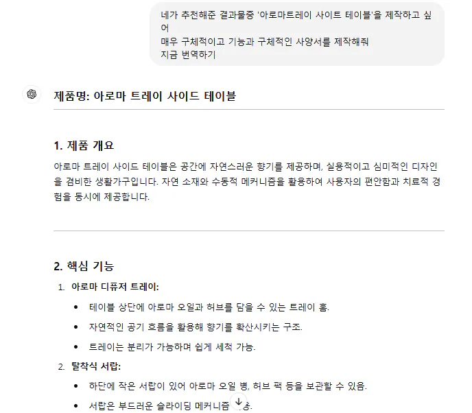 한국어  문자 메시지 스크린샷