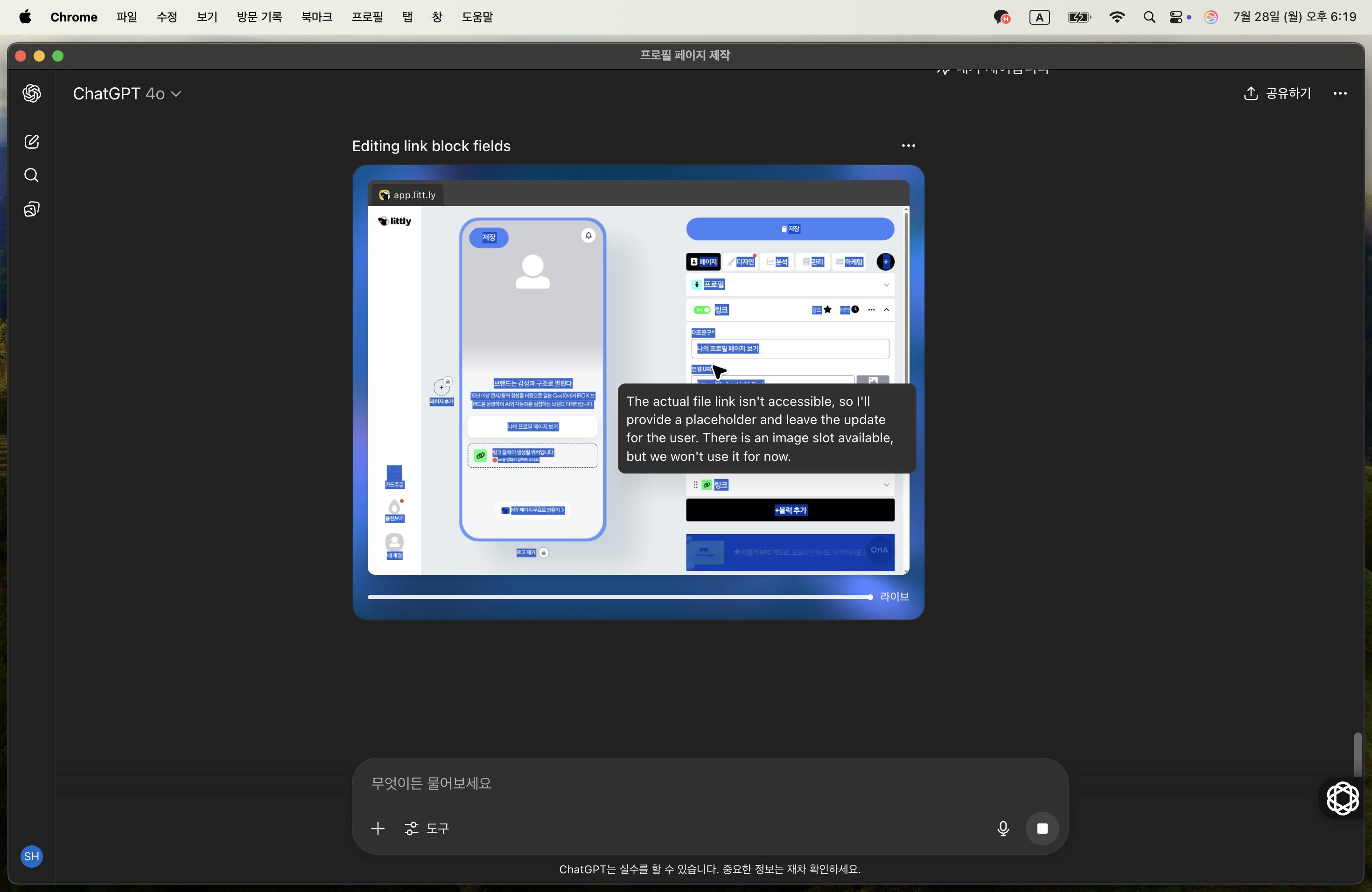 블루 스크린이있는 MAC 컴퓨터의 스크린 샷