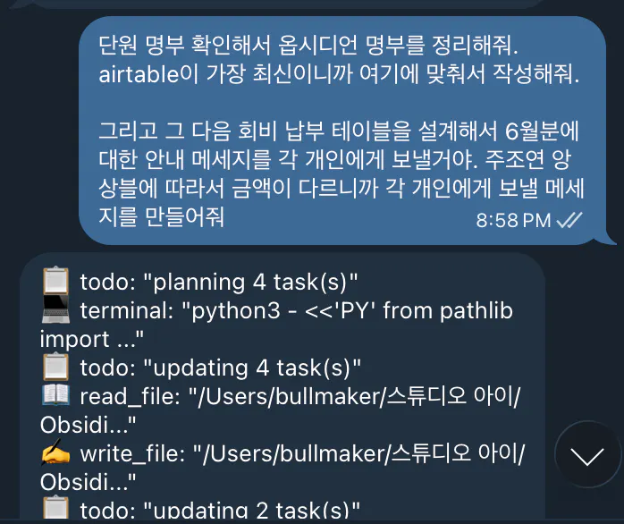 휴대폰에 있는 한국어 문자 메시지 스크린샷
