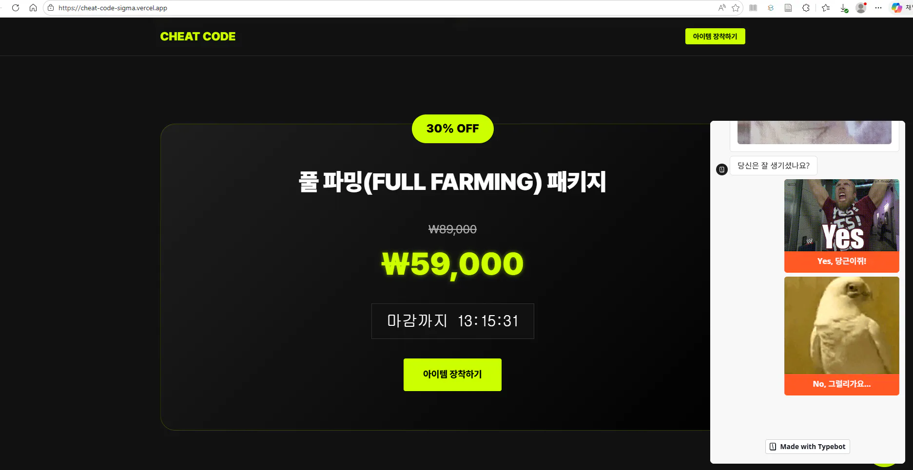 돈이 많이 들어간 웹사이트의 스크린샷