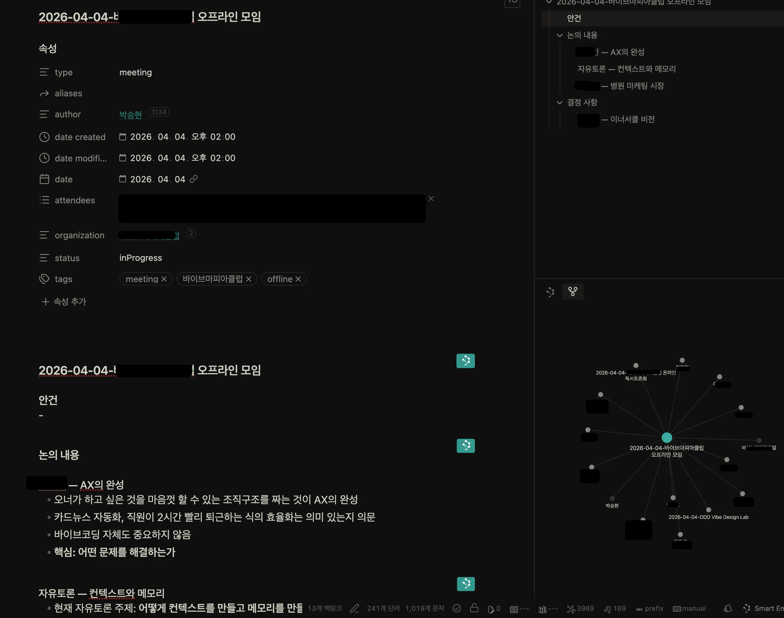 한국어 텍스트가 있는 검은 화면의 스크린샷