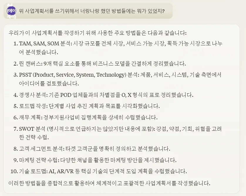 한국어로 된 문자 메시지의 스크린샷