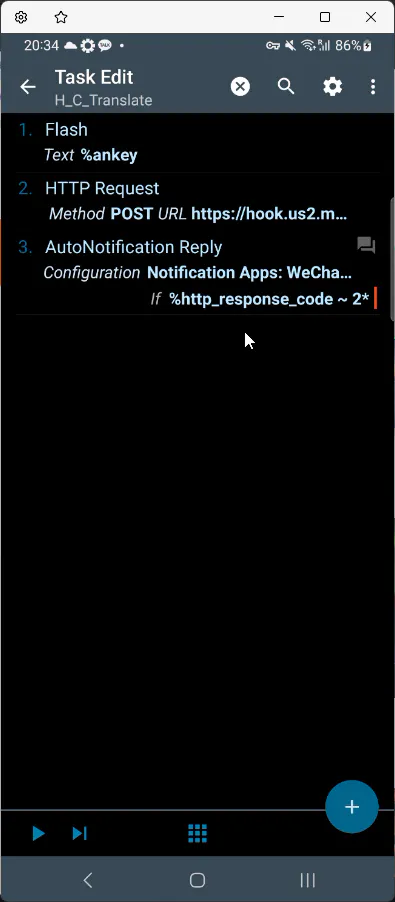  전화기의 트랙 편집기 스크린 샷