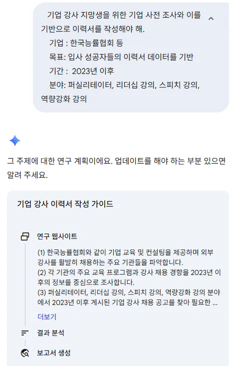 한국어 문자 메시지의 스크린 샷
