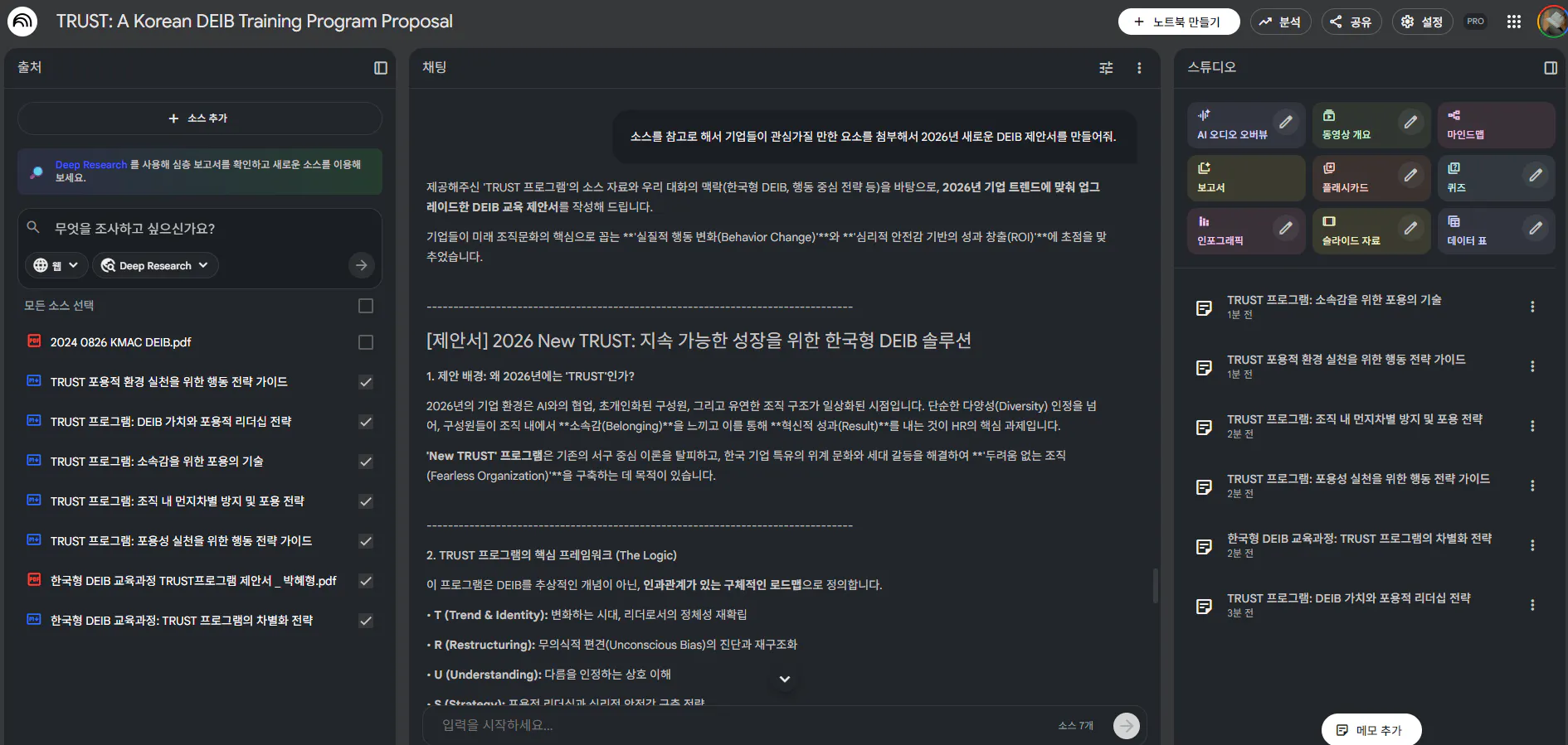 한국 TV 프로그램의 스크린샷
