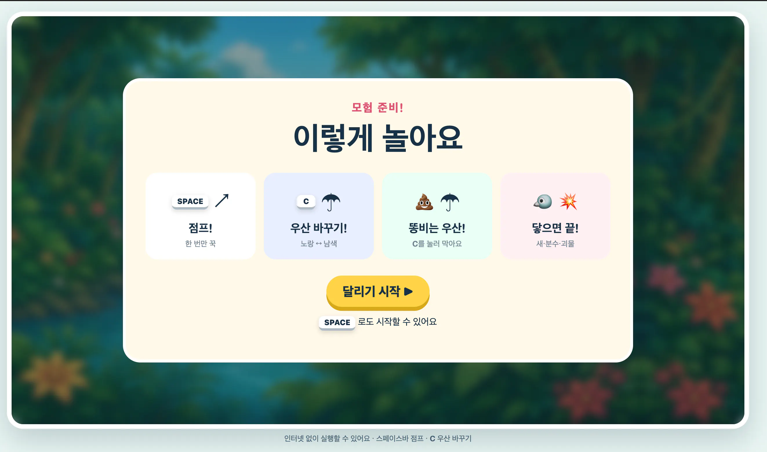 한국사이트 스크린샷