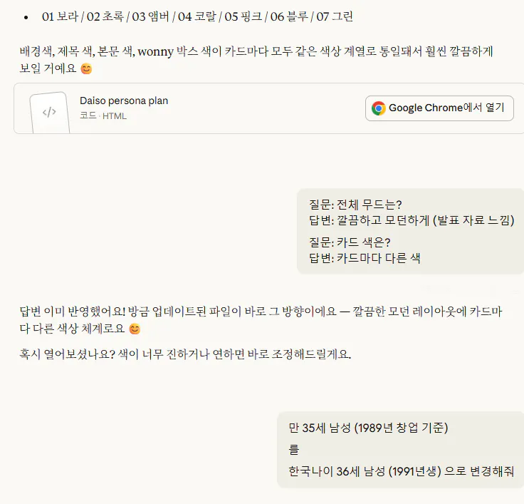 한국어로 된 메시지 스크린샷