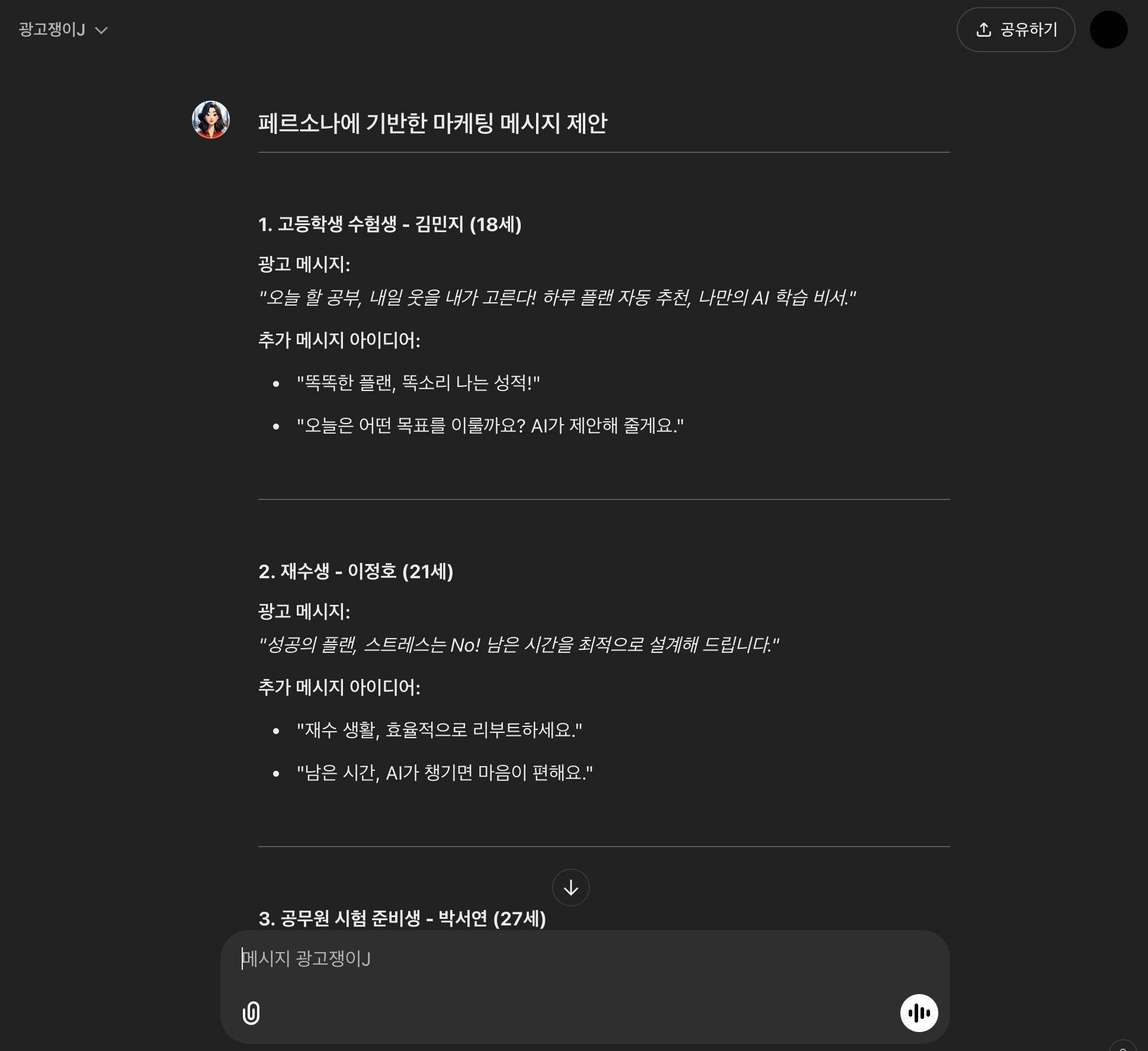 한국어로 된 Google 어시스턴트 스크린샷