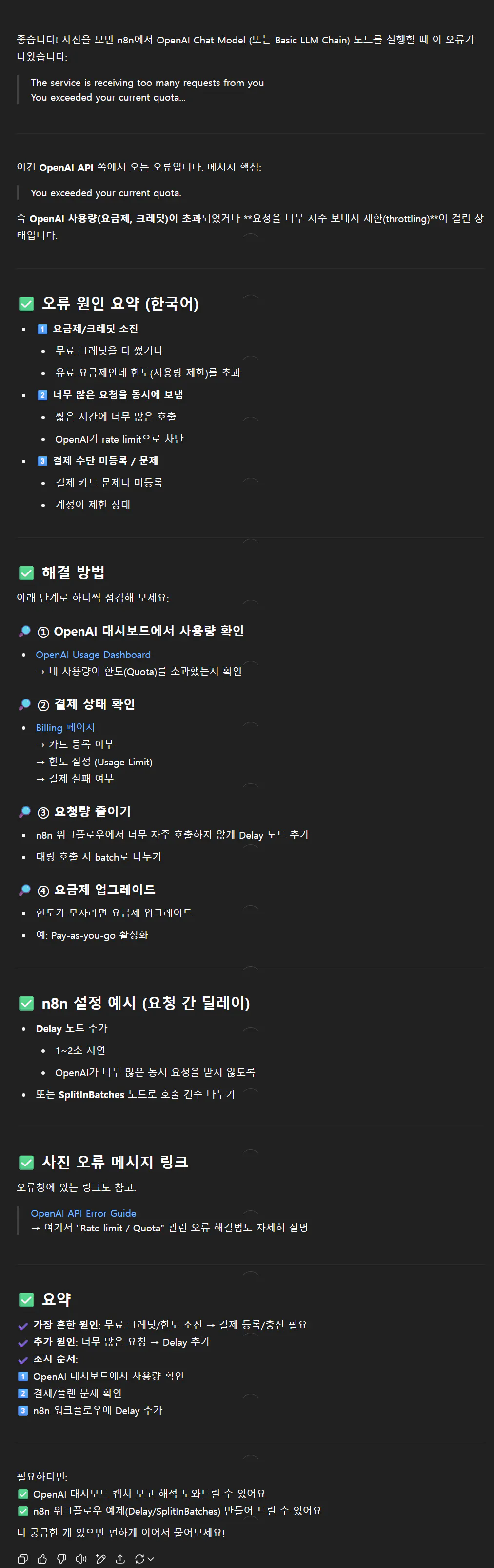 검은 배경이있는 컴퓨터 화면의 스크린 샷