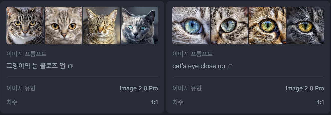 화면에 다른 색상을 가진 고양이 그룹