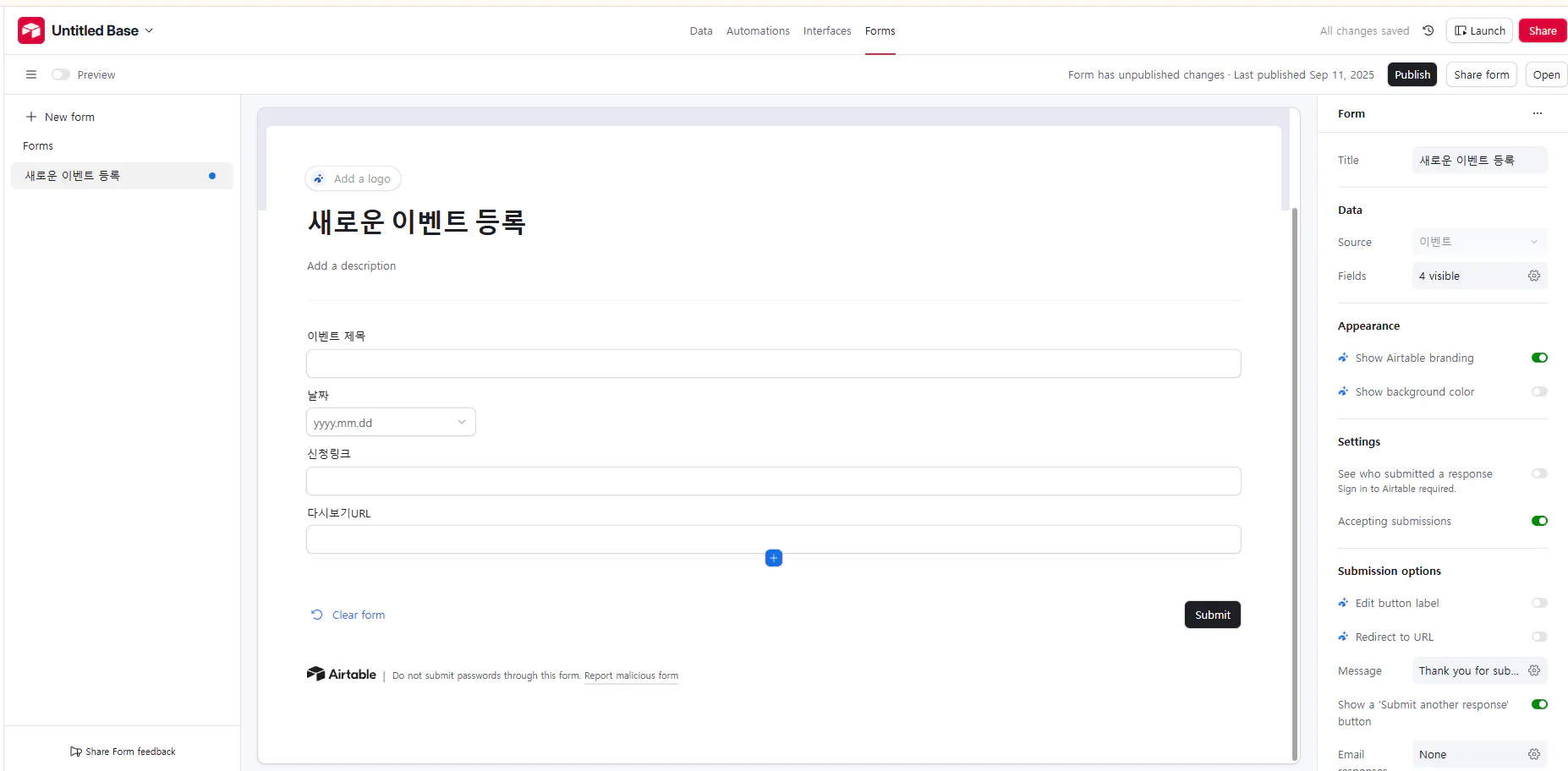한국어 텍스트가있는 웹 페이지의 스크린 샷