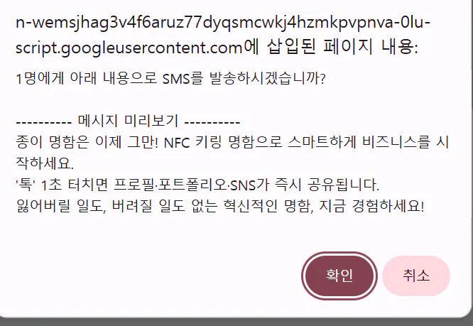 감사 메시지와 함께 한국어로 된 메시지