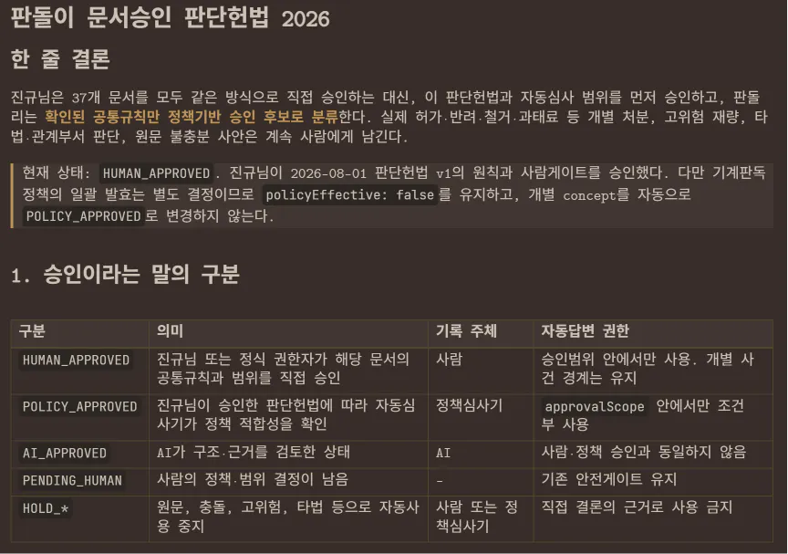 게임에 대한 정보가 담긴 한국어 페이지