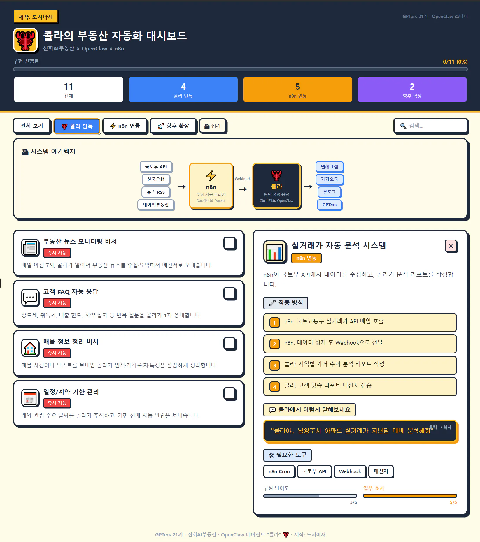 한국어 버전 웹사이트의 스크린샷