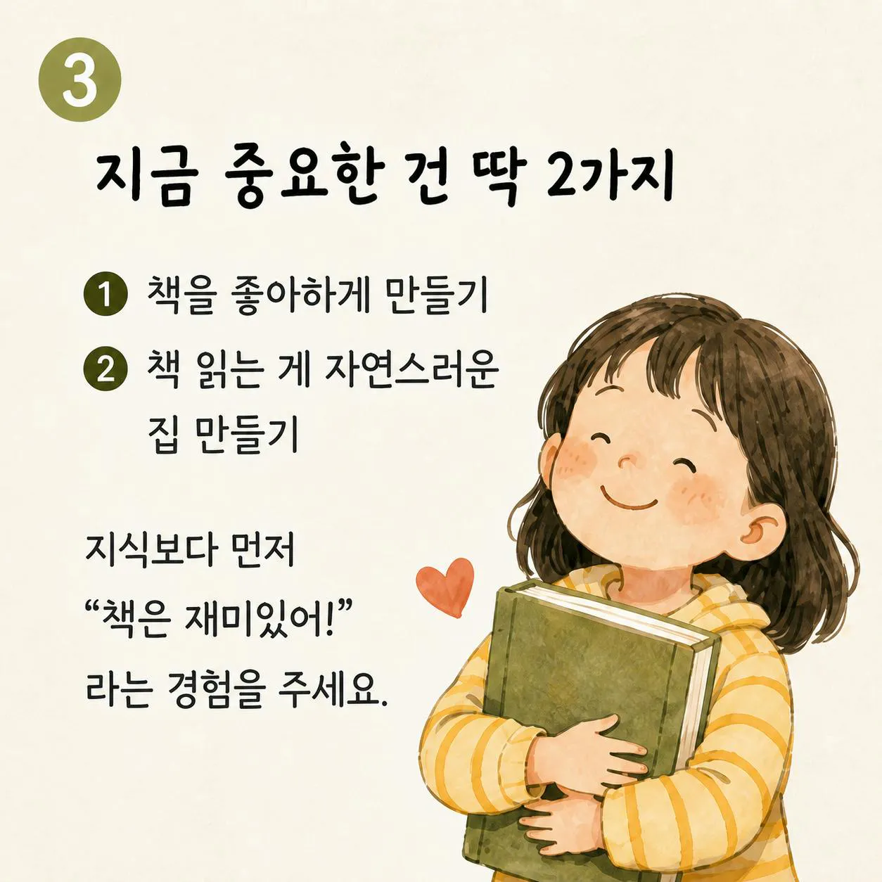 책을 들고 있는 소녀의 사진