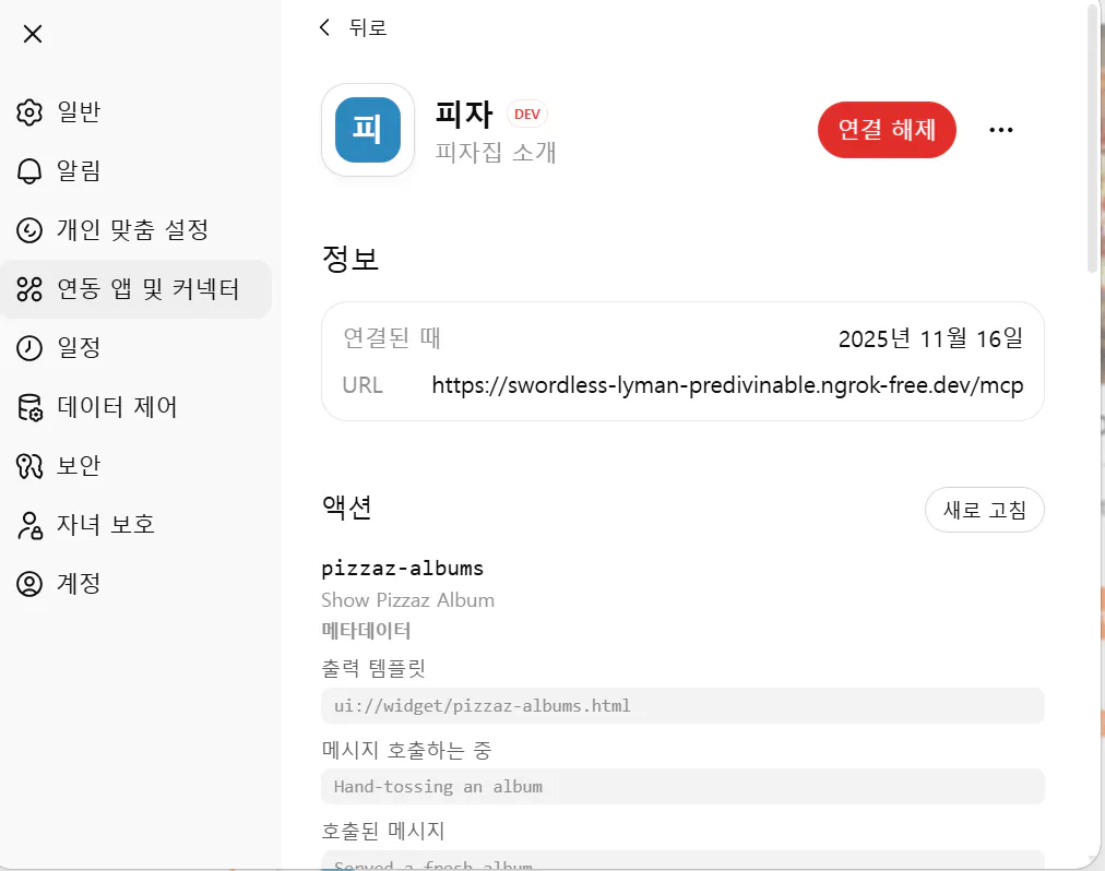 한국어가 포함된 한국어 앱 스크린샷