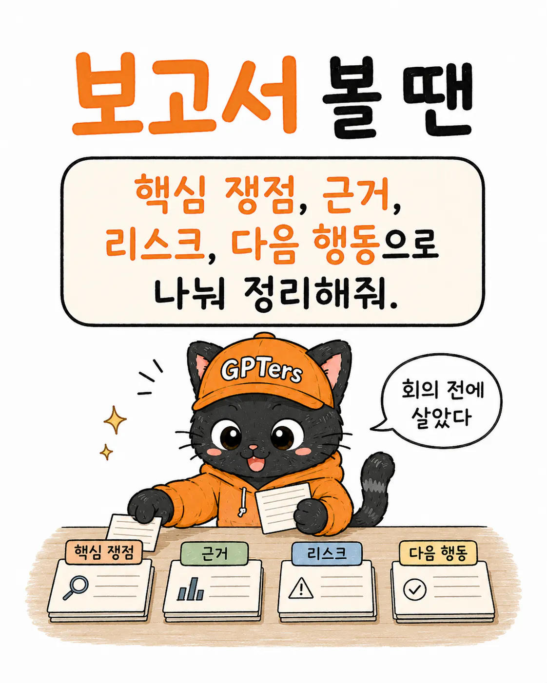 주황색 셔츠를 입은 고양이가 책상에 앉아 있다