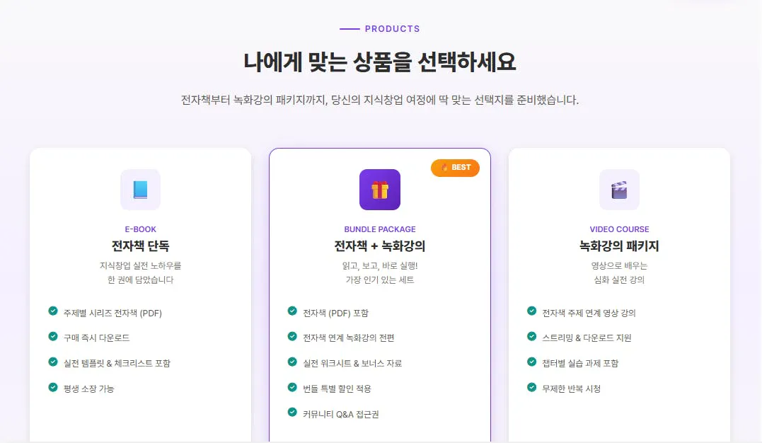 다양한 유형의 휴대폰을 보여주는 웹사이트 페이지의 스크린샷