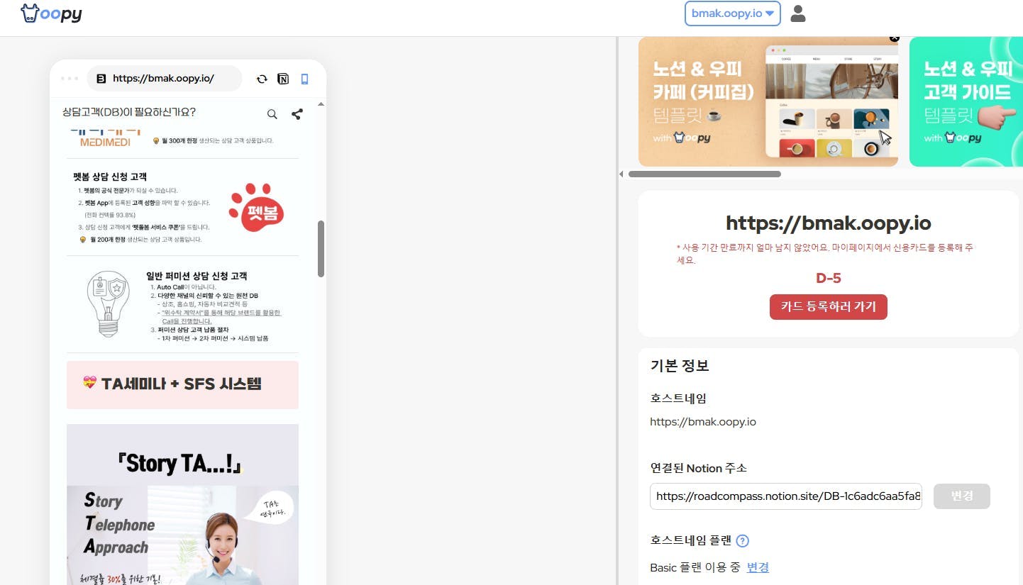 한국 웹 사이트의 스크린 샷