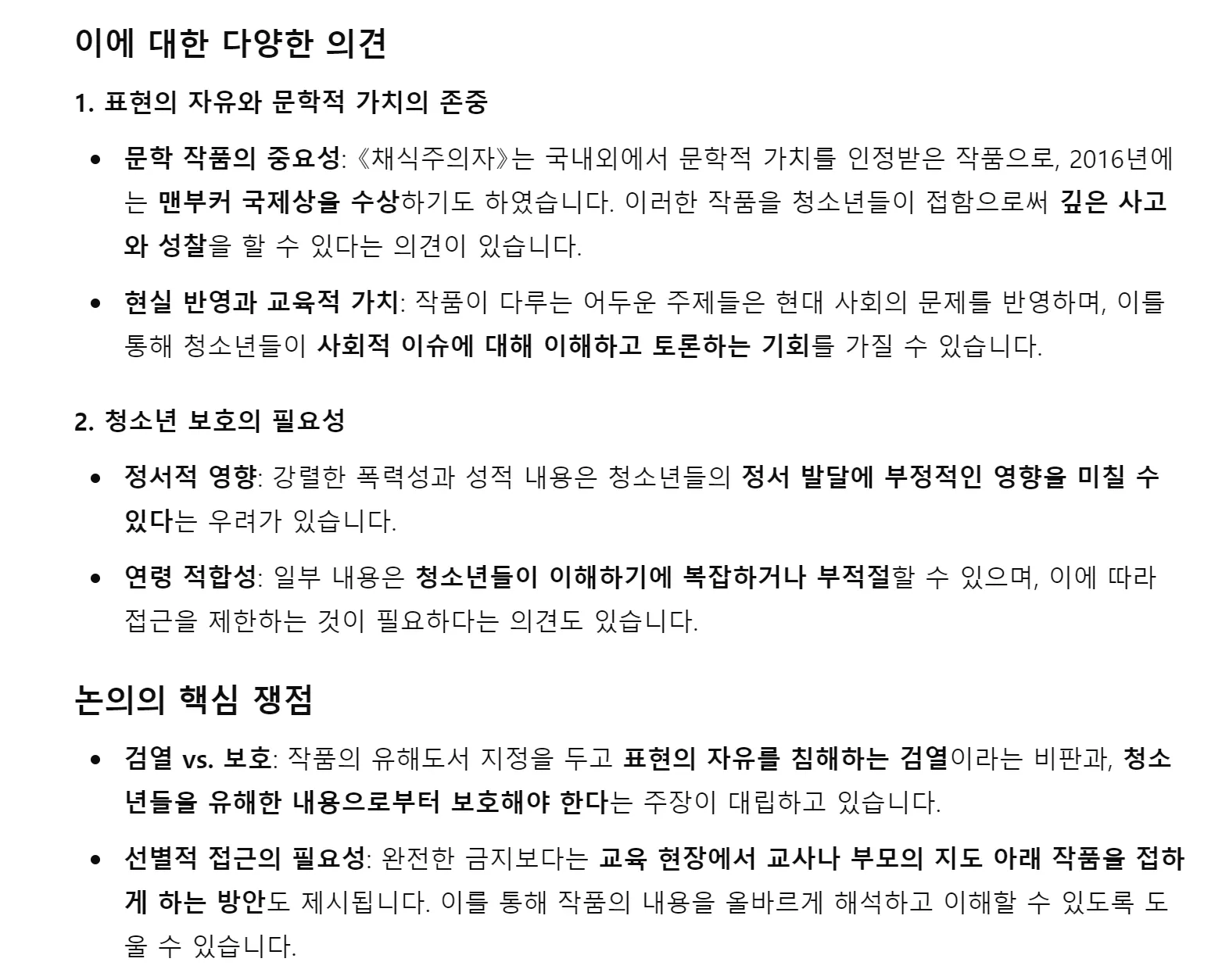 한국어 한국어 한국어 한국어 한국어 한국어 한국어 한국어