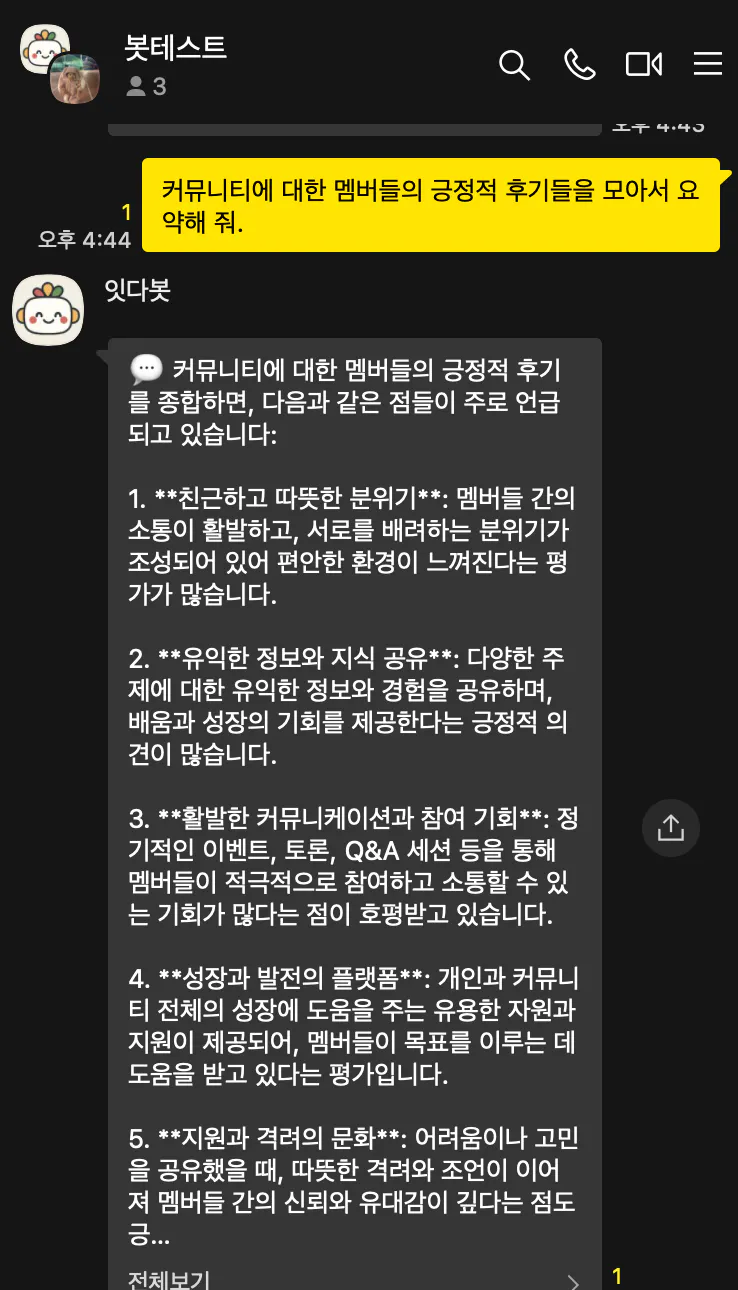 한국어 문자 메시지의 스크린 샷