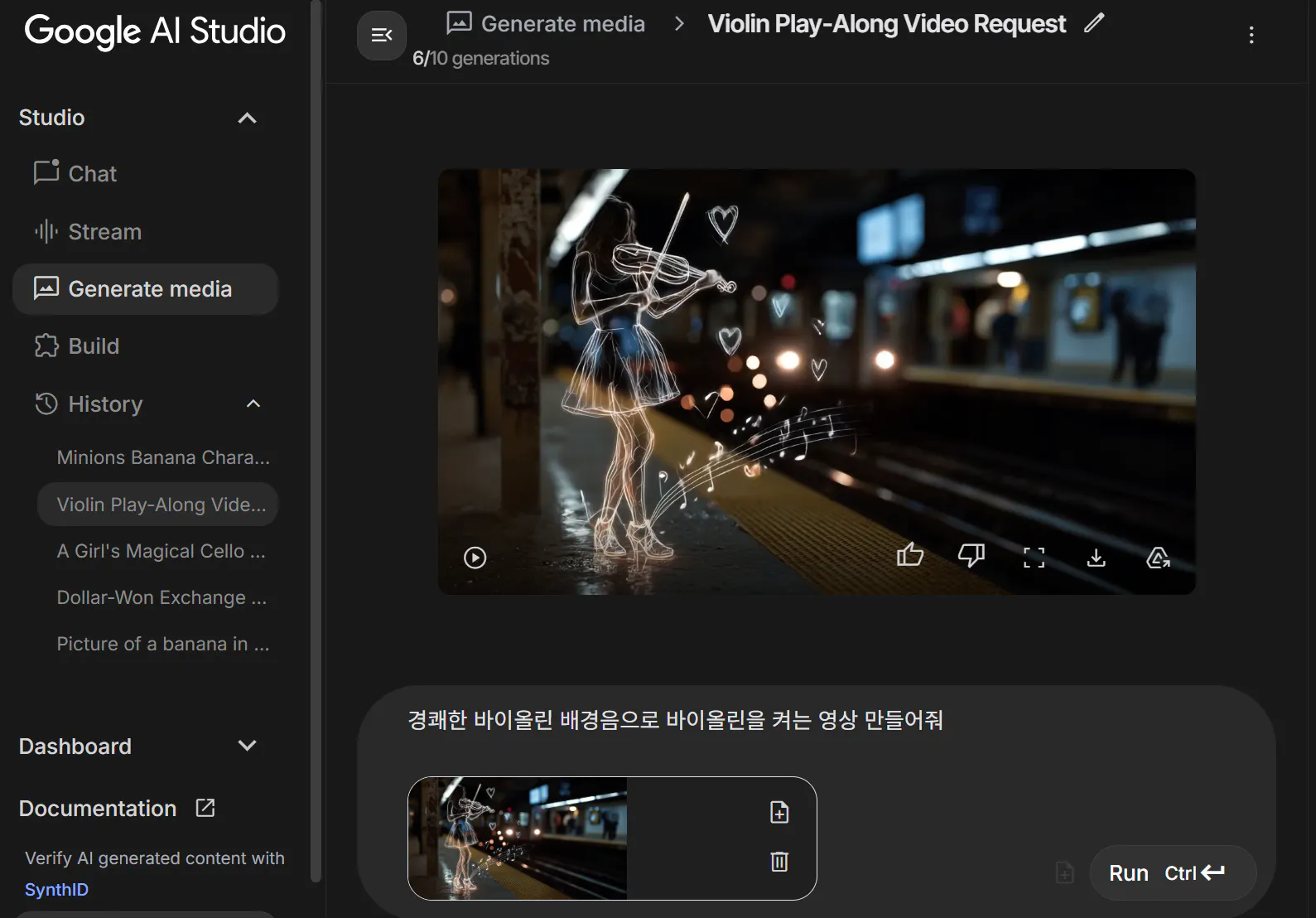 Google Adobe Studio