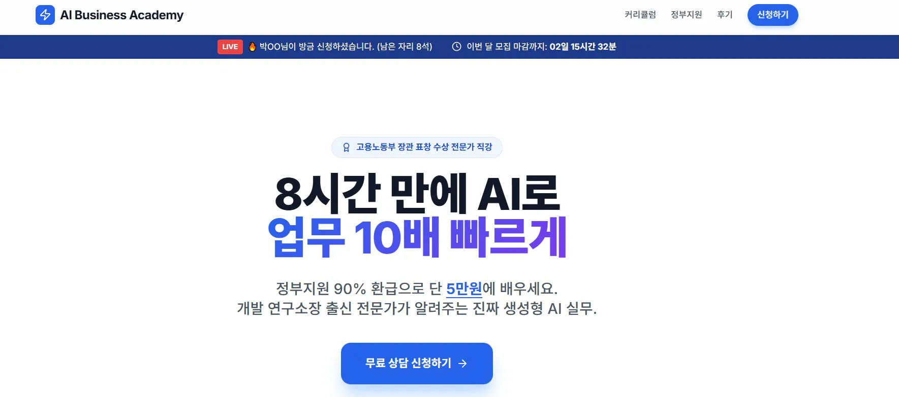 한국어가 포함된 웹사이트의 스크린샷