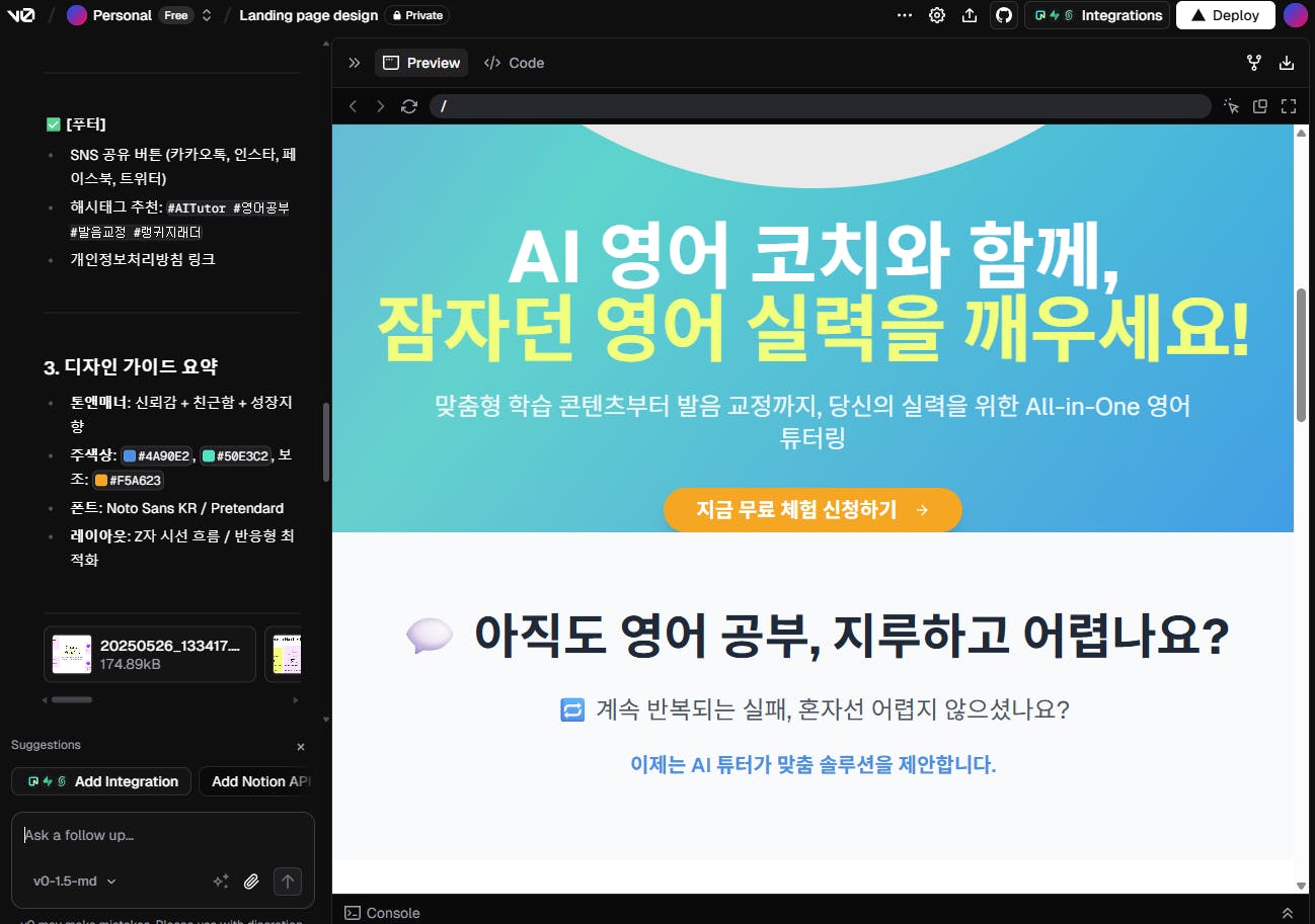 한국어 웹 사이트의 홈페이지