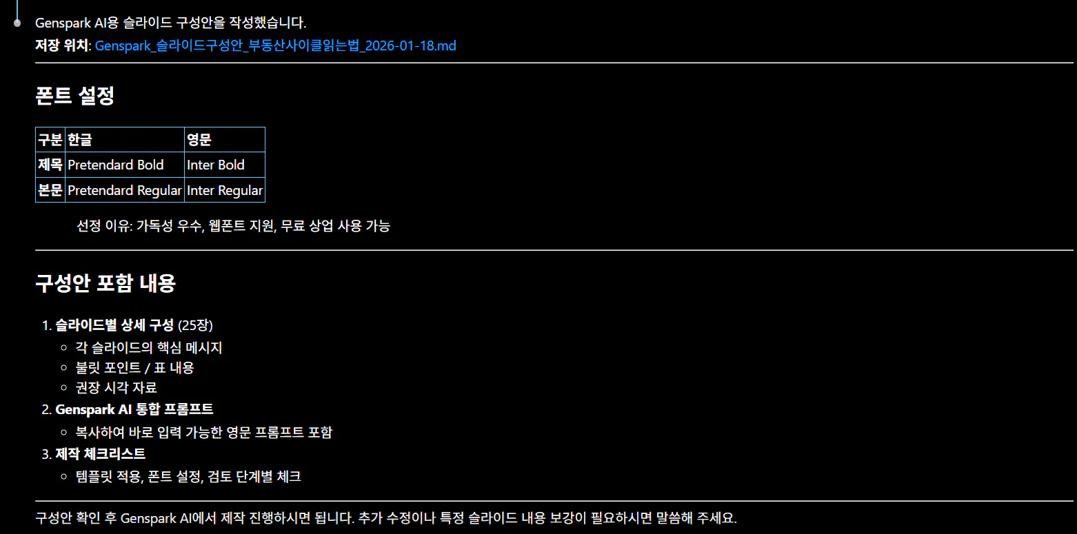 한국어 페이지 스크린샷