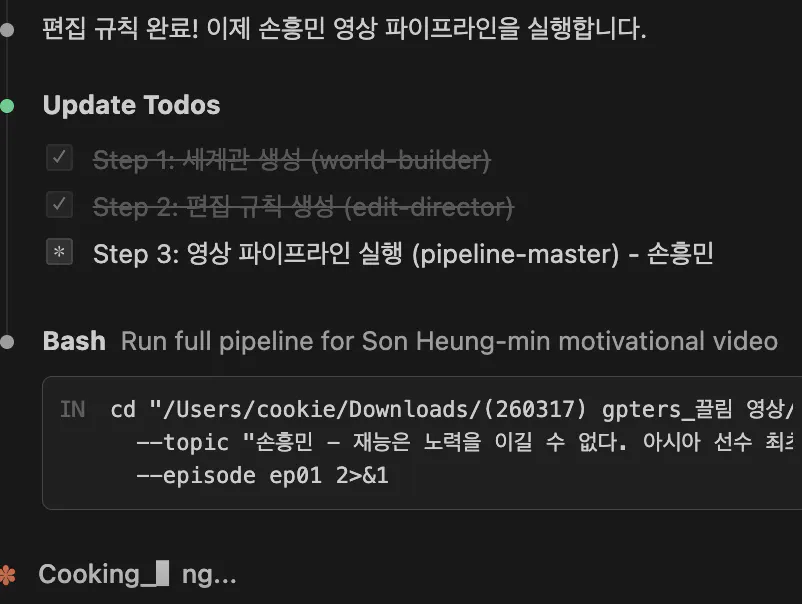 한국인
