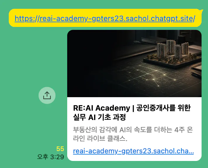 실제 아카데미 - 스크린샷