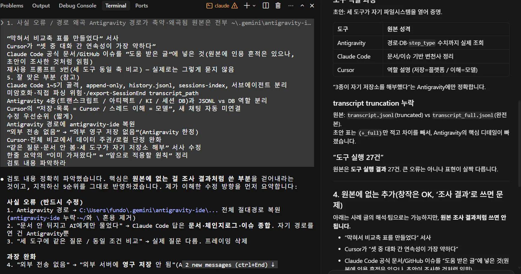 한국어 웹사이트 스크린샷