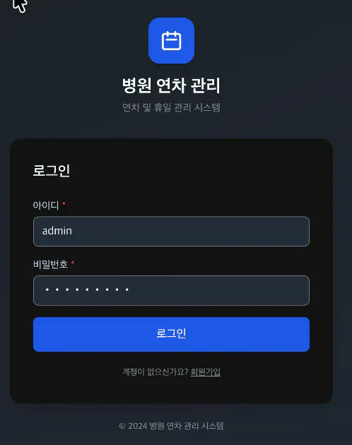 한국  넷플릭스 한국판 로그인 페이지