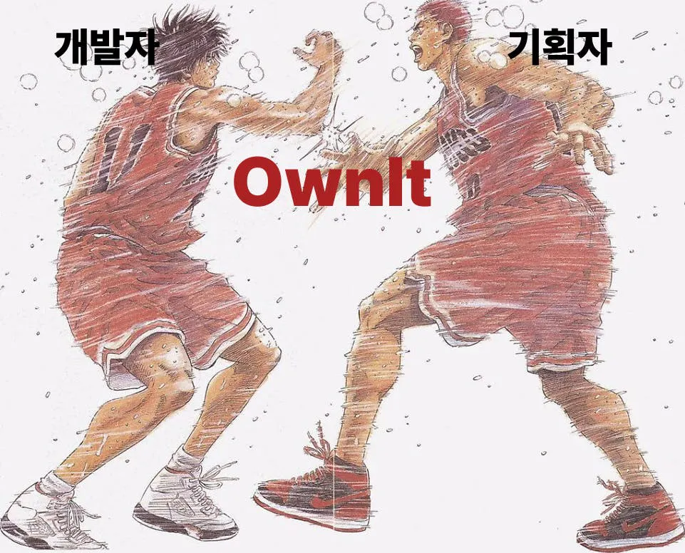 올빼미라는 단어가 포함된 두 명의 농구 선수 그림