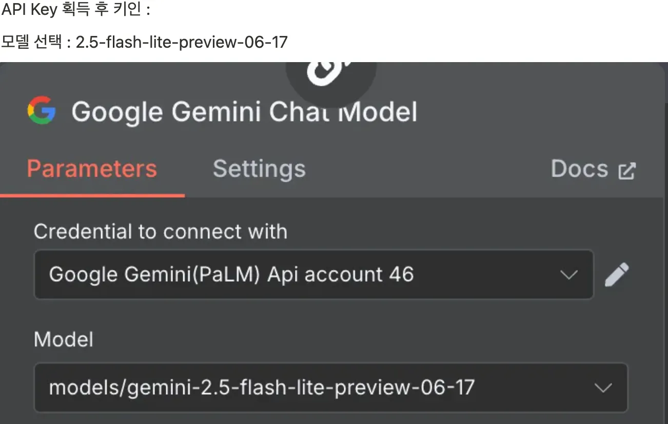 Google Gemini 채팅 모델의 스크린 샷