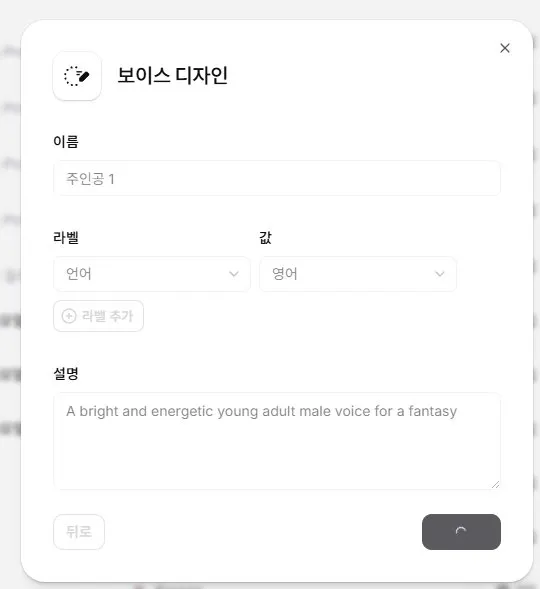 보이스 저장 이름 설정
