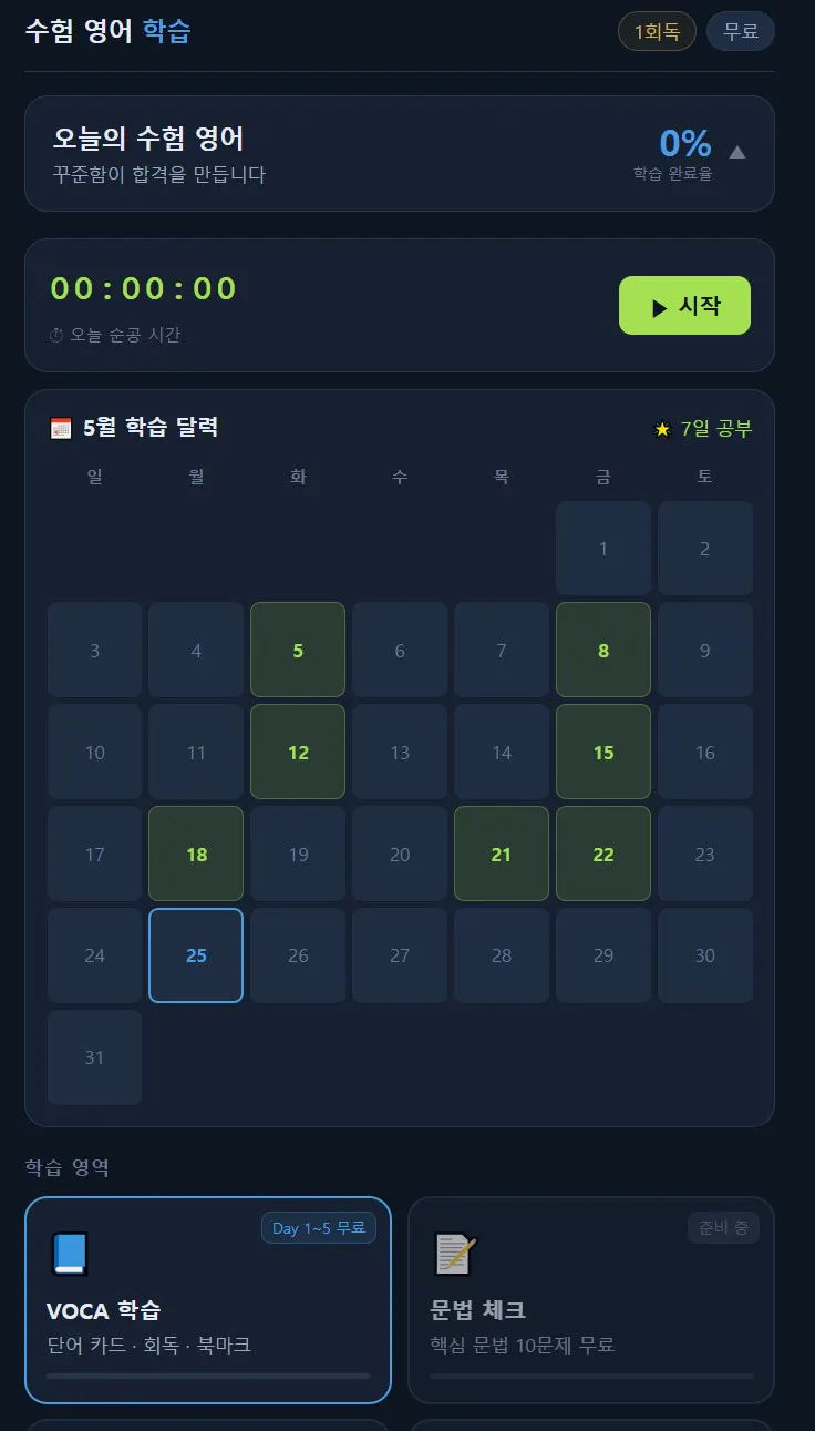 파란색 배경의 달력 스크린샷
